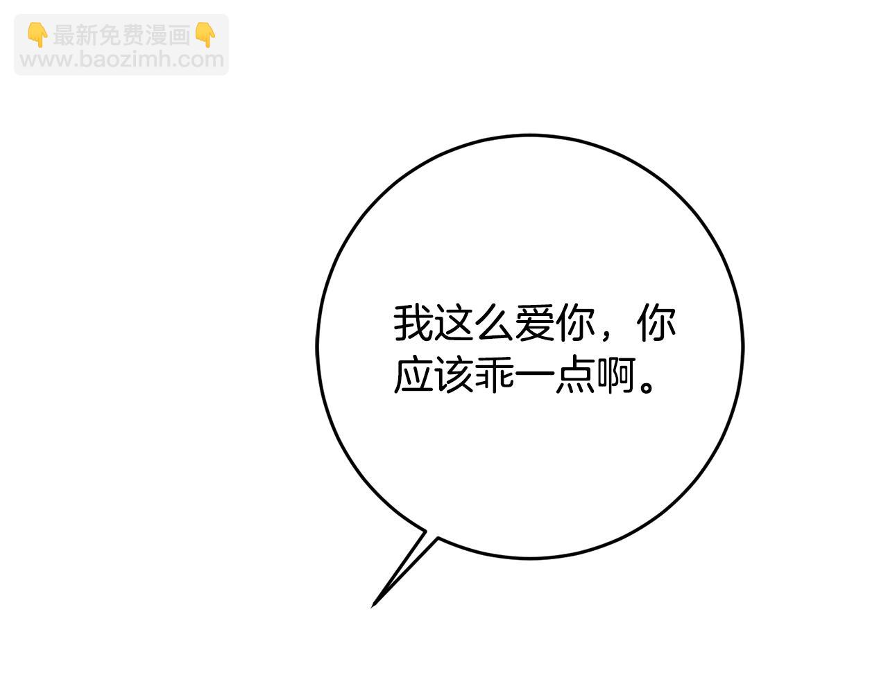 第48话 是敌是友？260