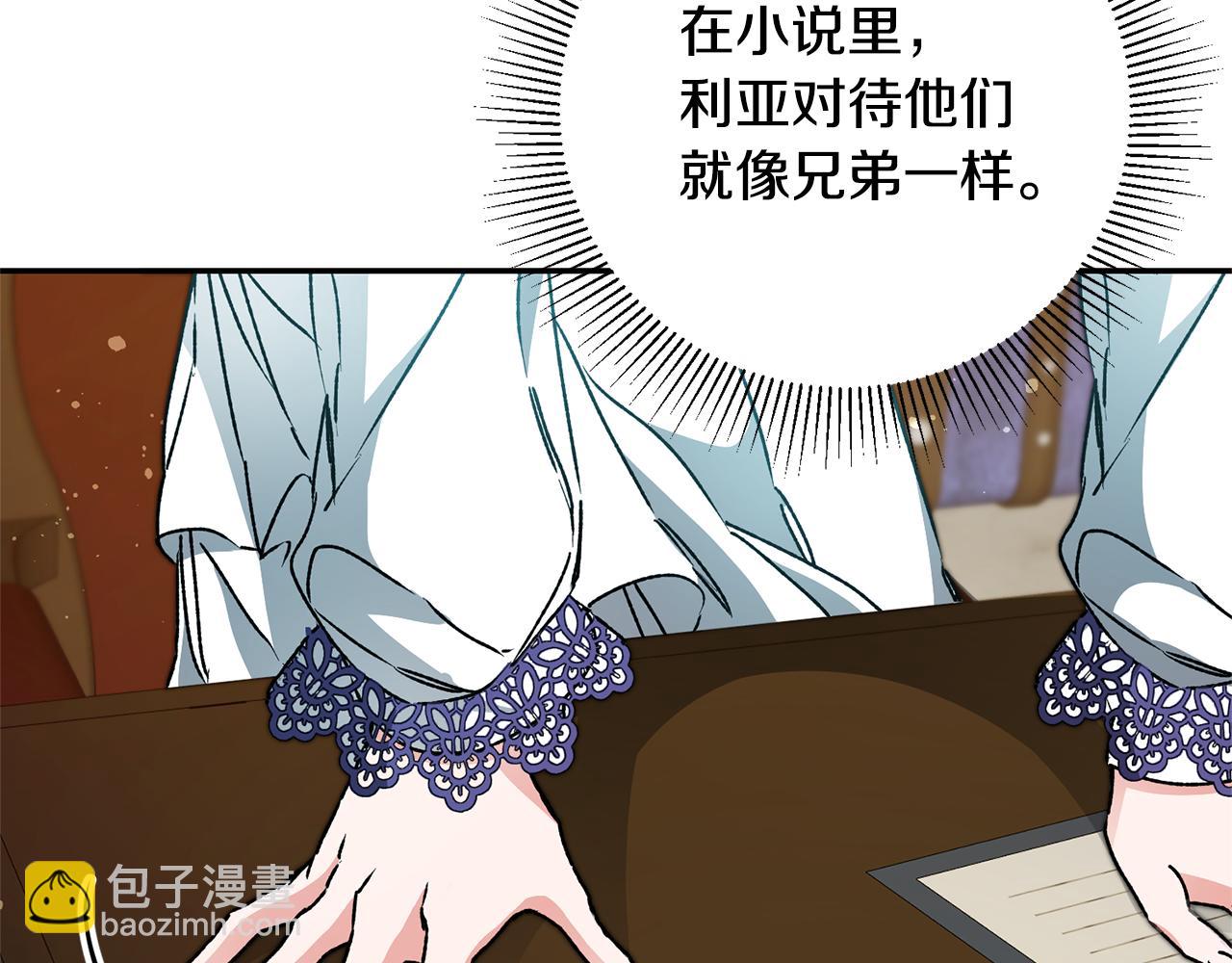 第48话 是敌是友？32