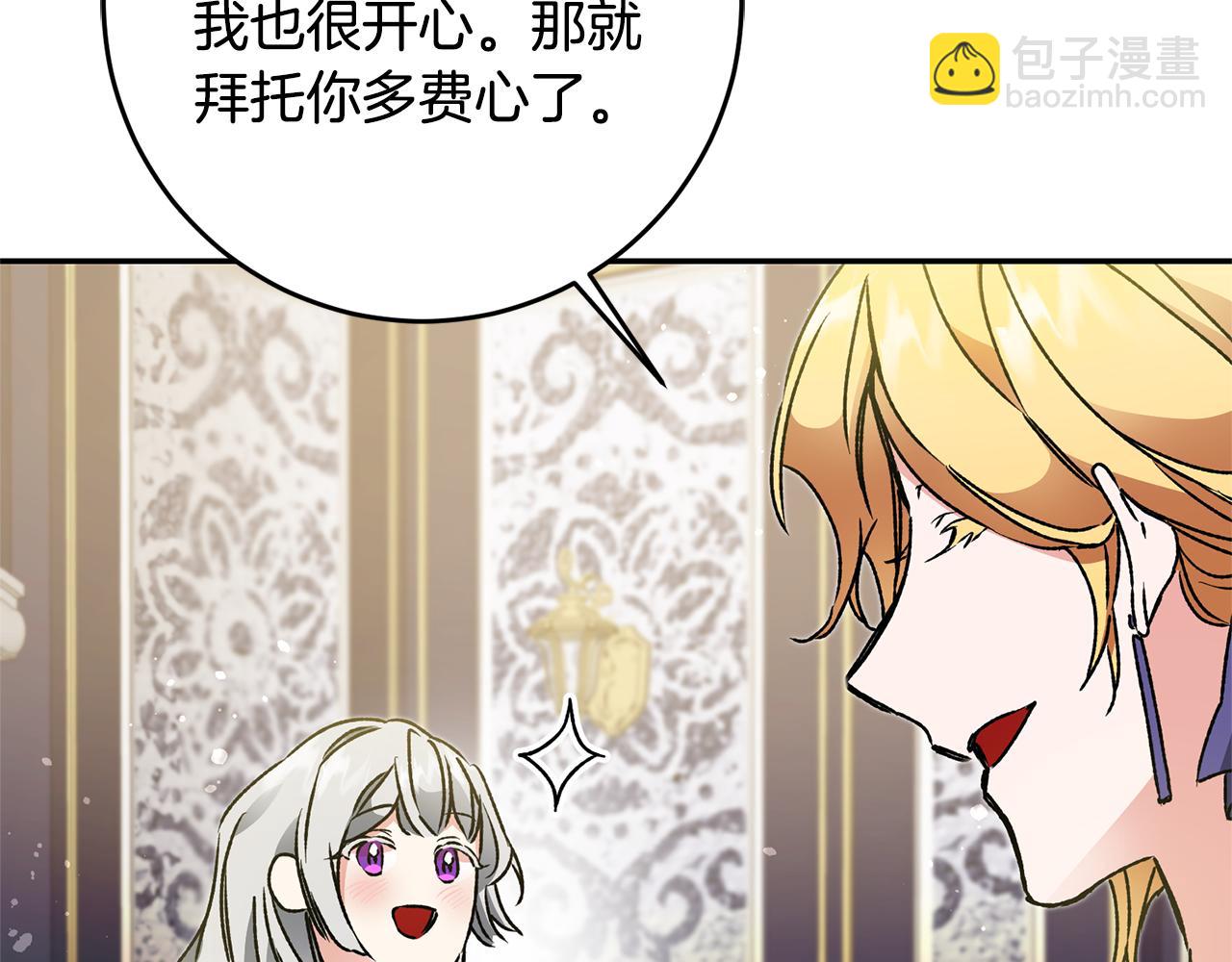 第48话 是敌是友？48