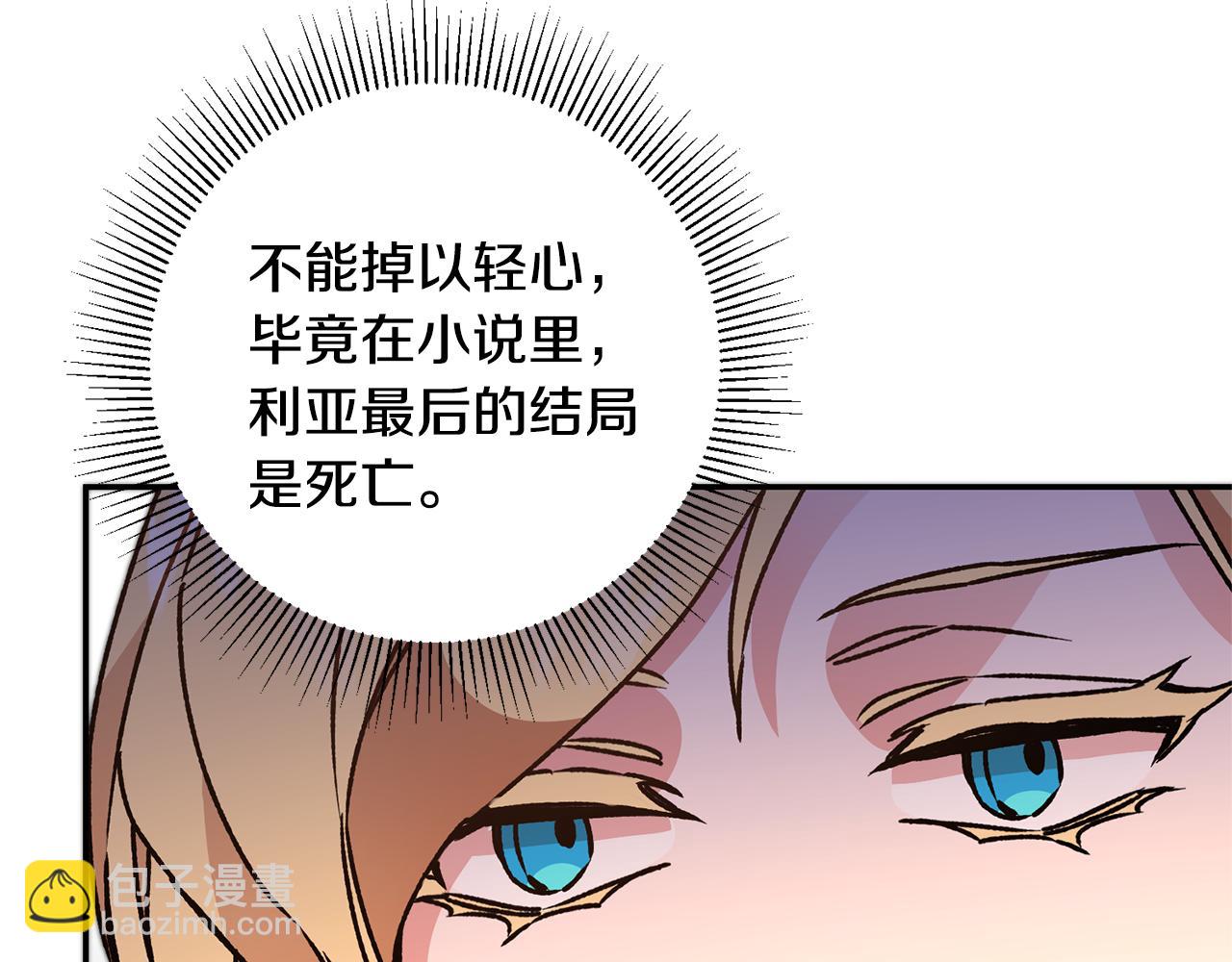 第48话 是敌是友？7
