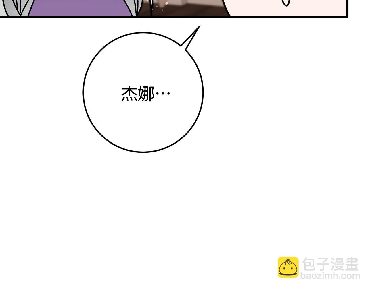 第48话 是敌是友？83