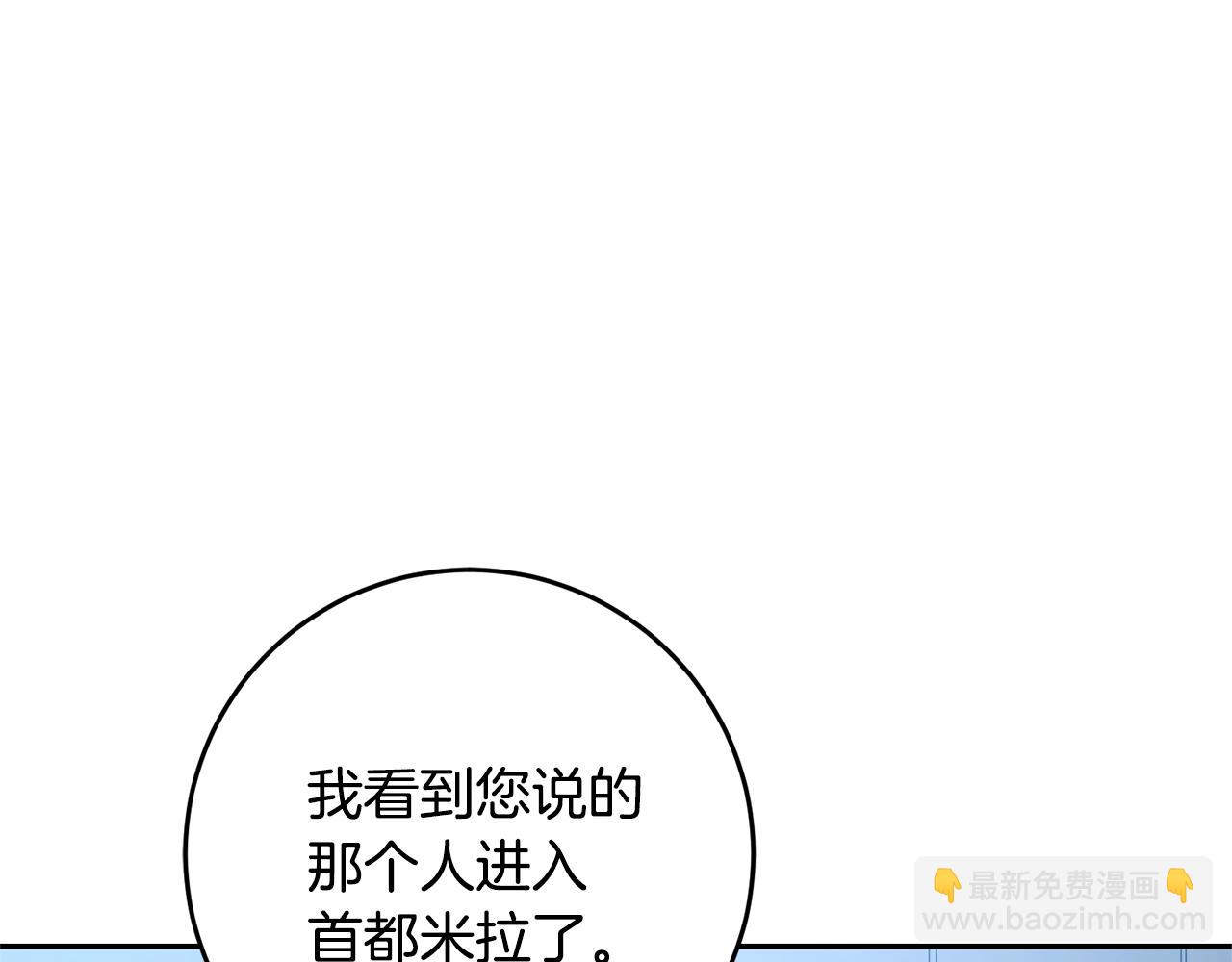 第49话 做我的男伴106
