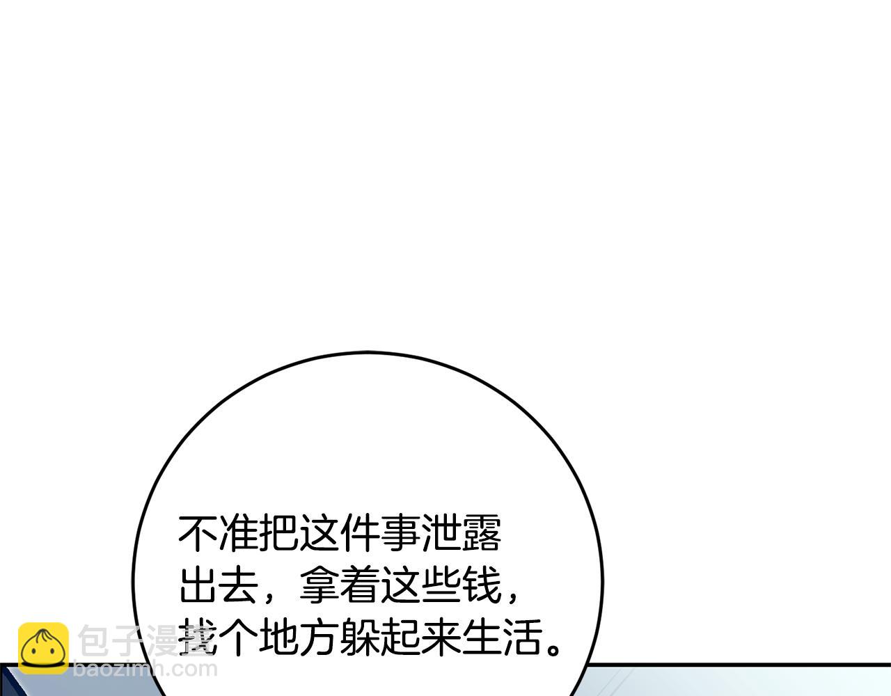 第49话 做我的男伴130