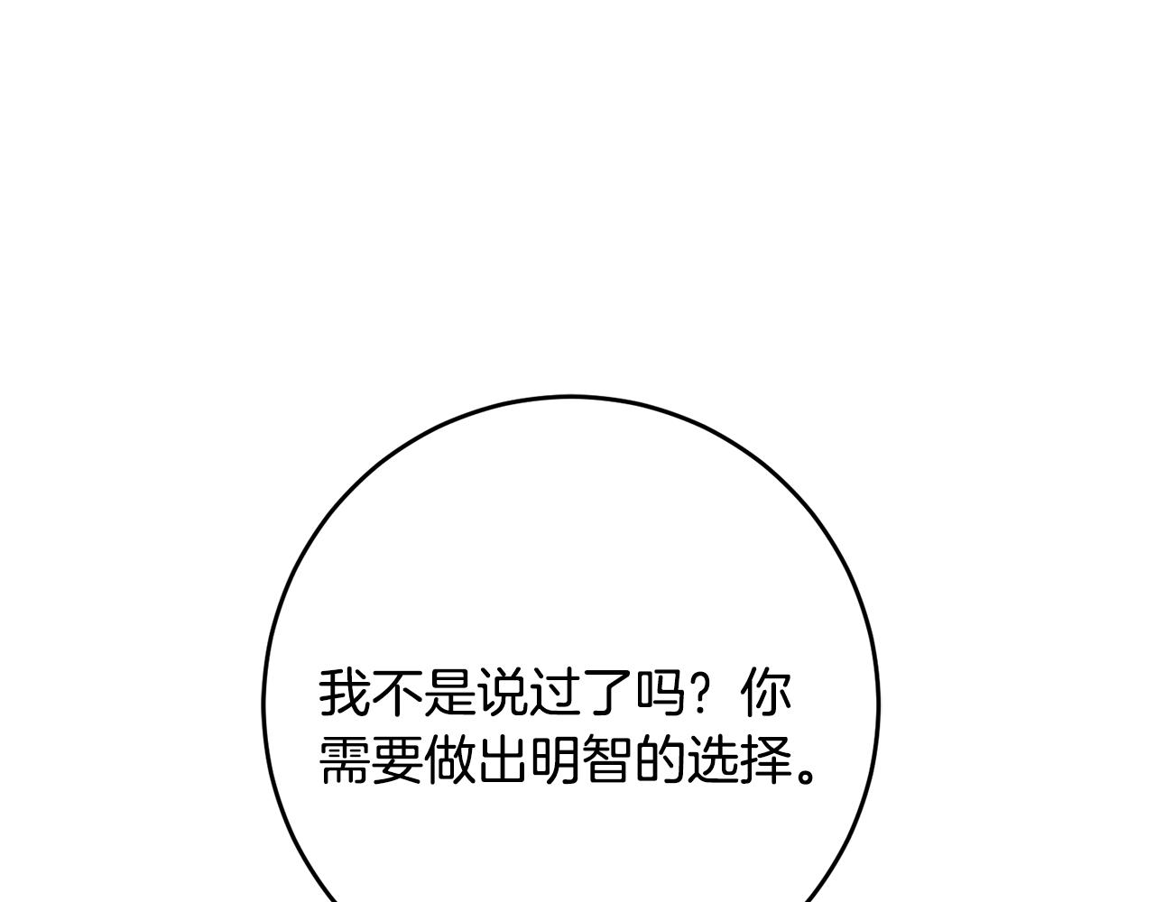 第49话 做我的男伴179