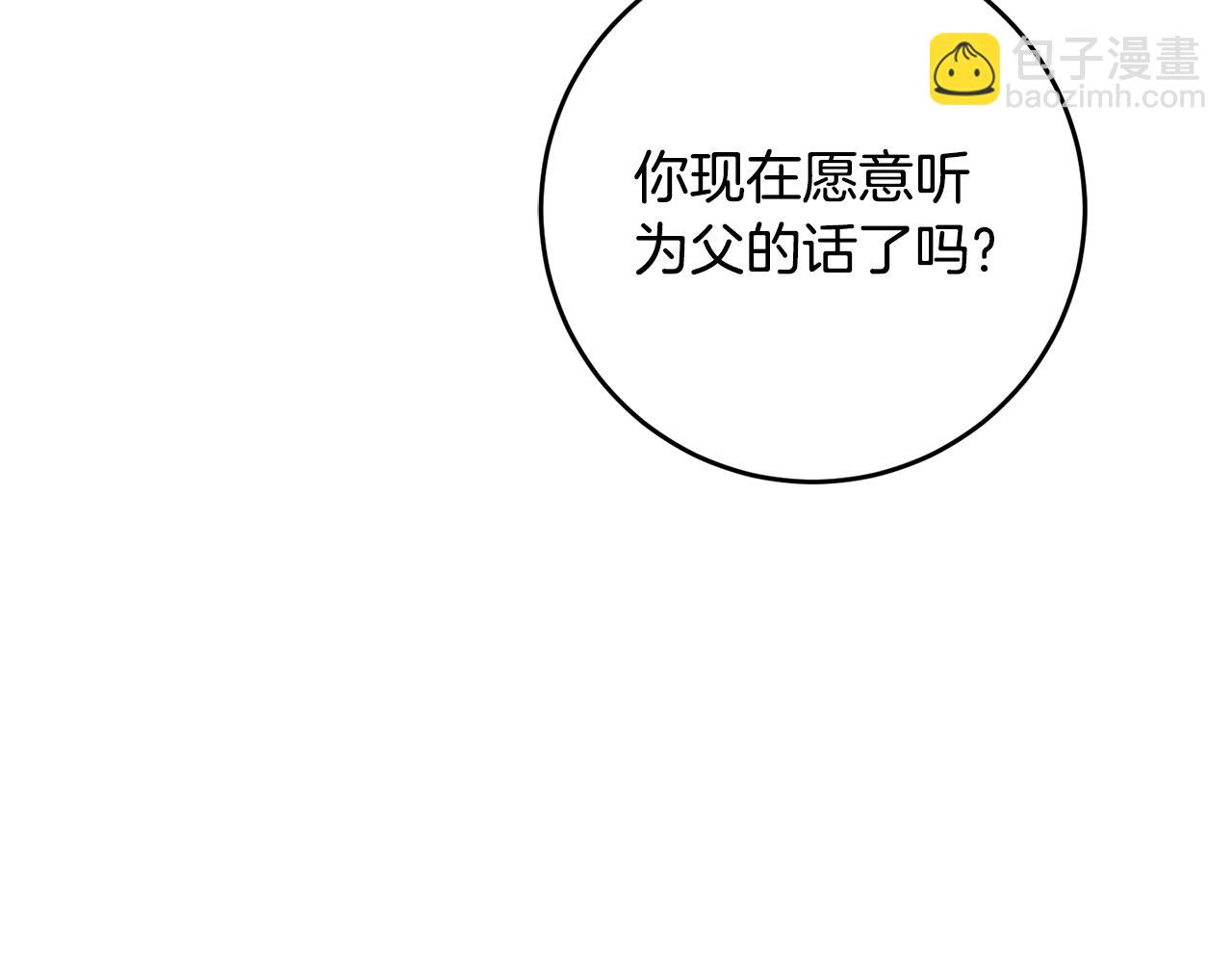 第49话 做我的男伴191