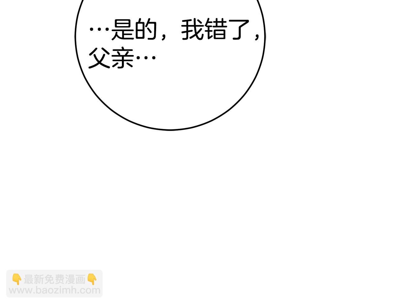 第49话 做我的男伴194