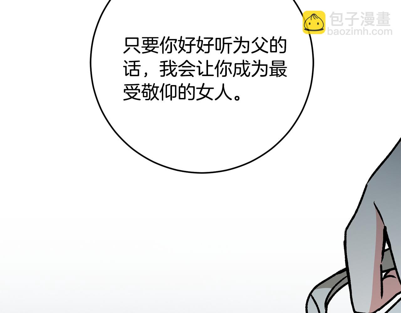 第49话 做我的男伴198