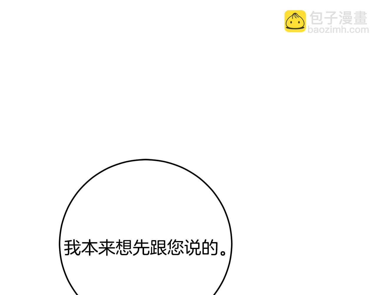 第49话 做我的男伴21