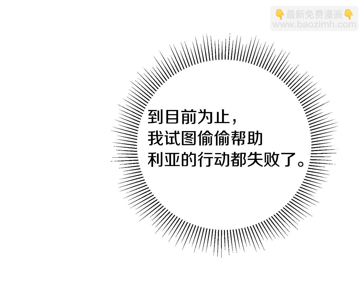 第49话 做我的男伴219