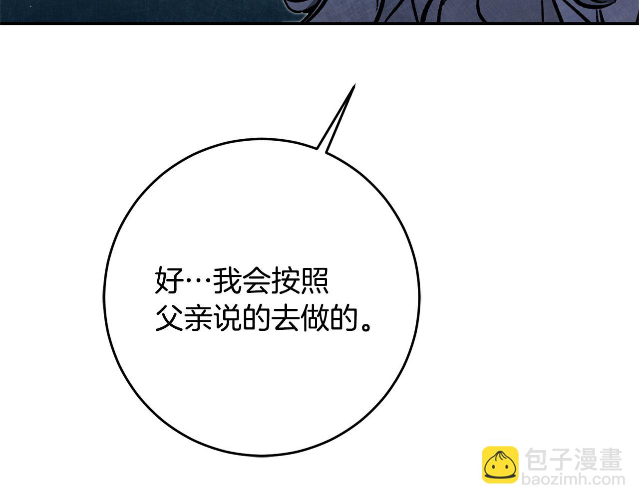 第49话 做我的男伴225