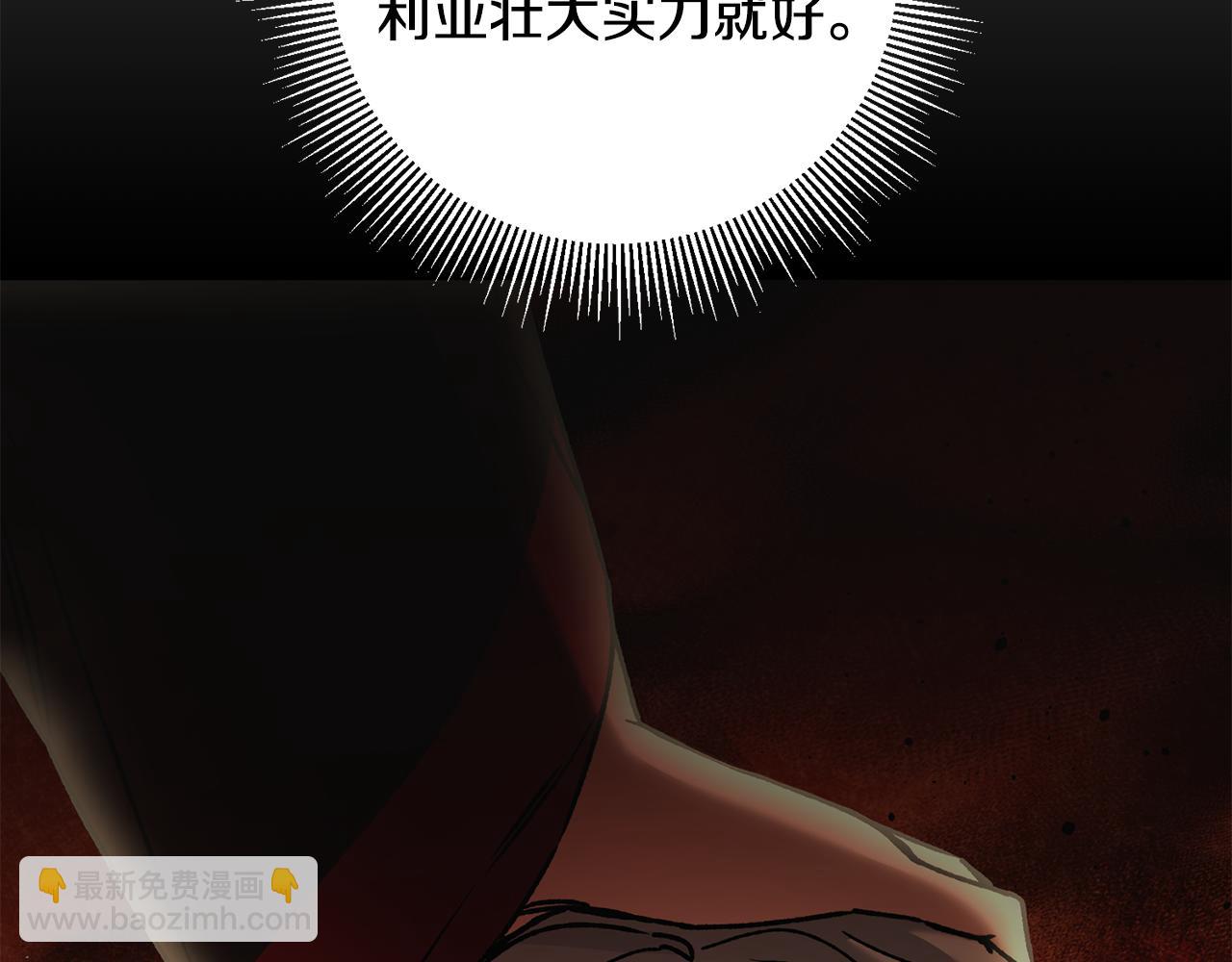 第49话 做我的男伴233