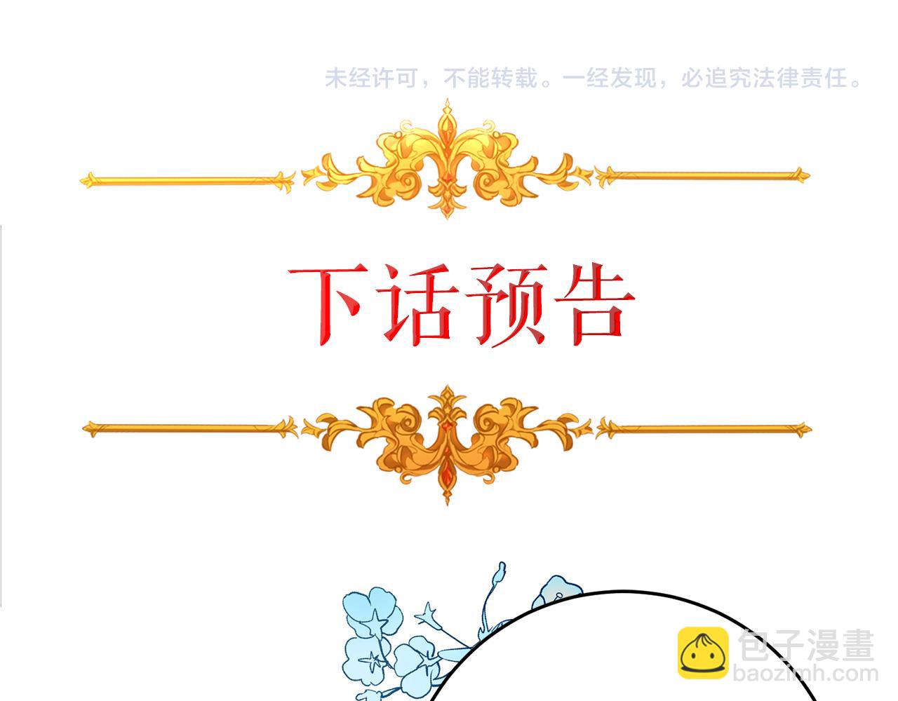 第49话 做我的男伴238