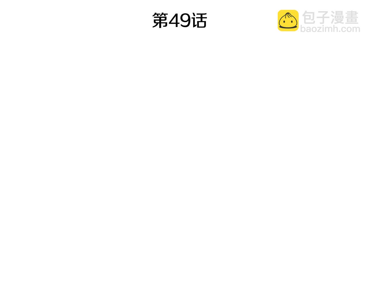 第49话 做我的男伴77