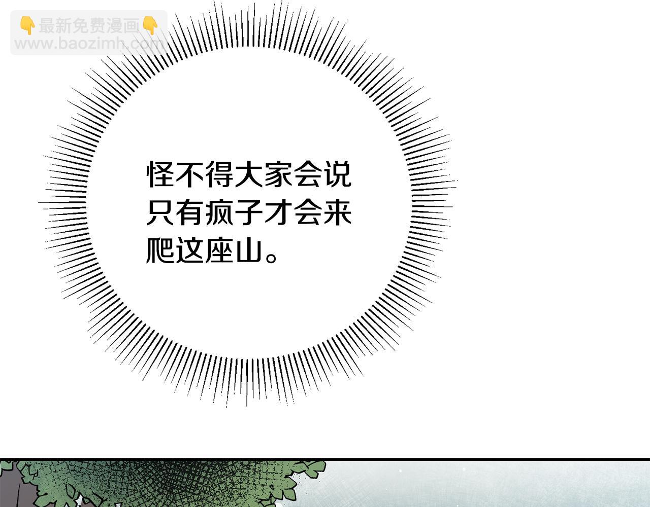 第49话 做我的男伴83