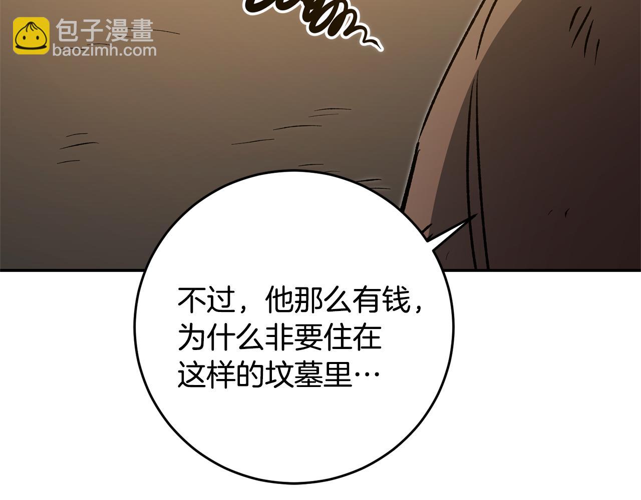 第49话 做我的男伴92