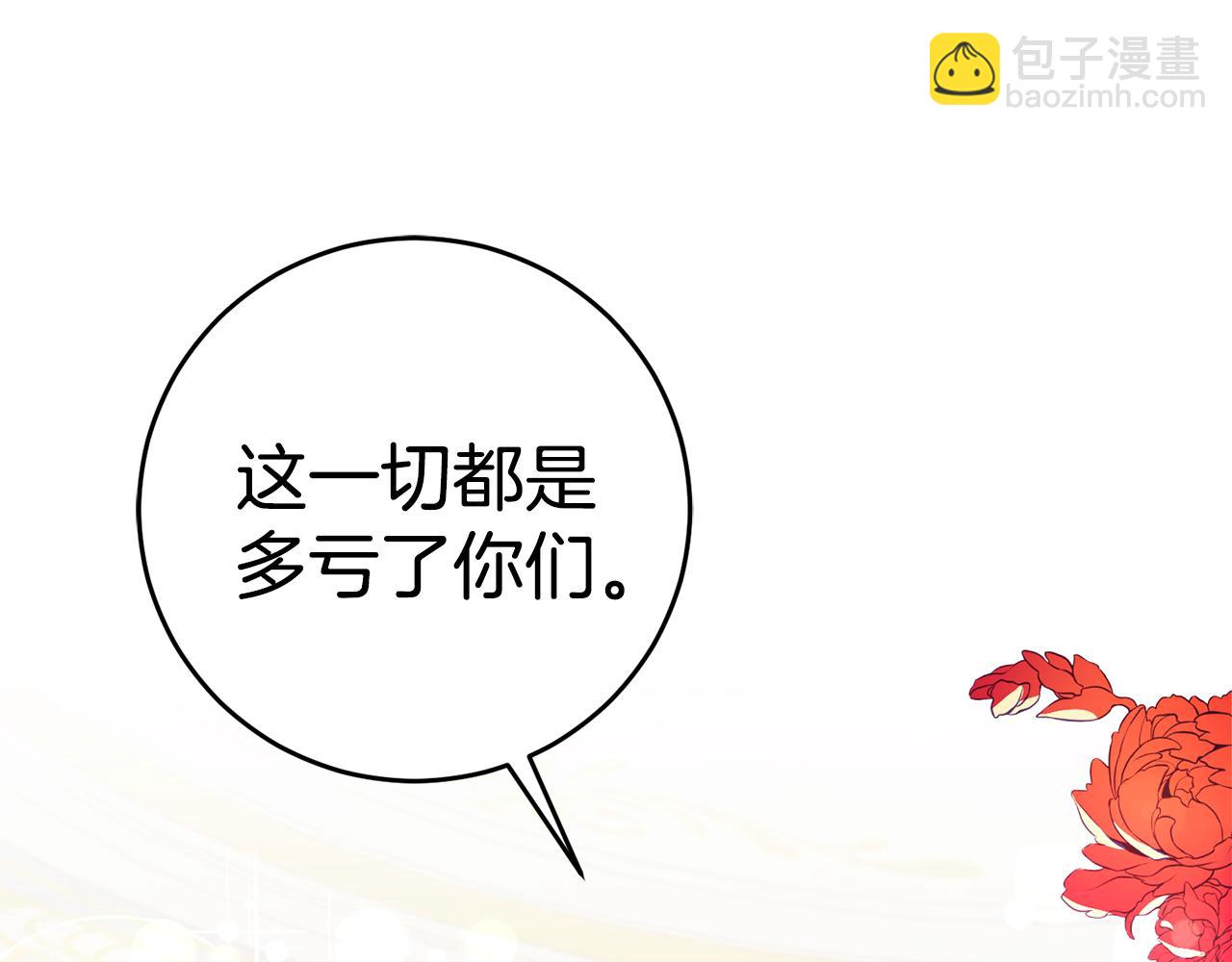 第50话 情侣配饰148