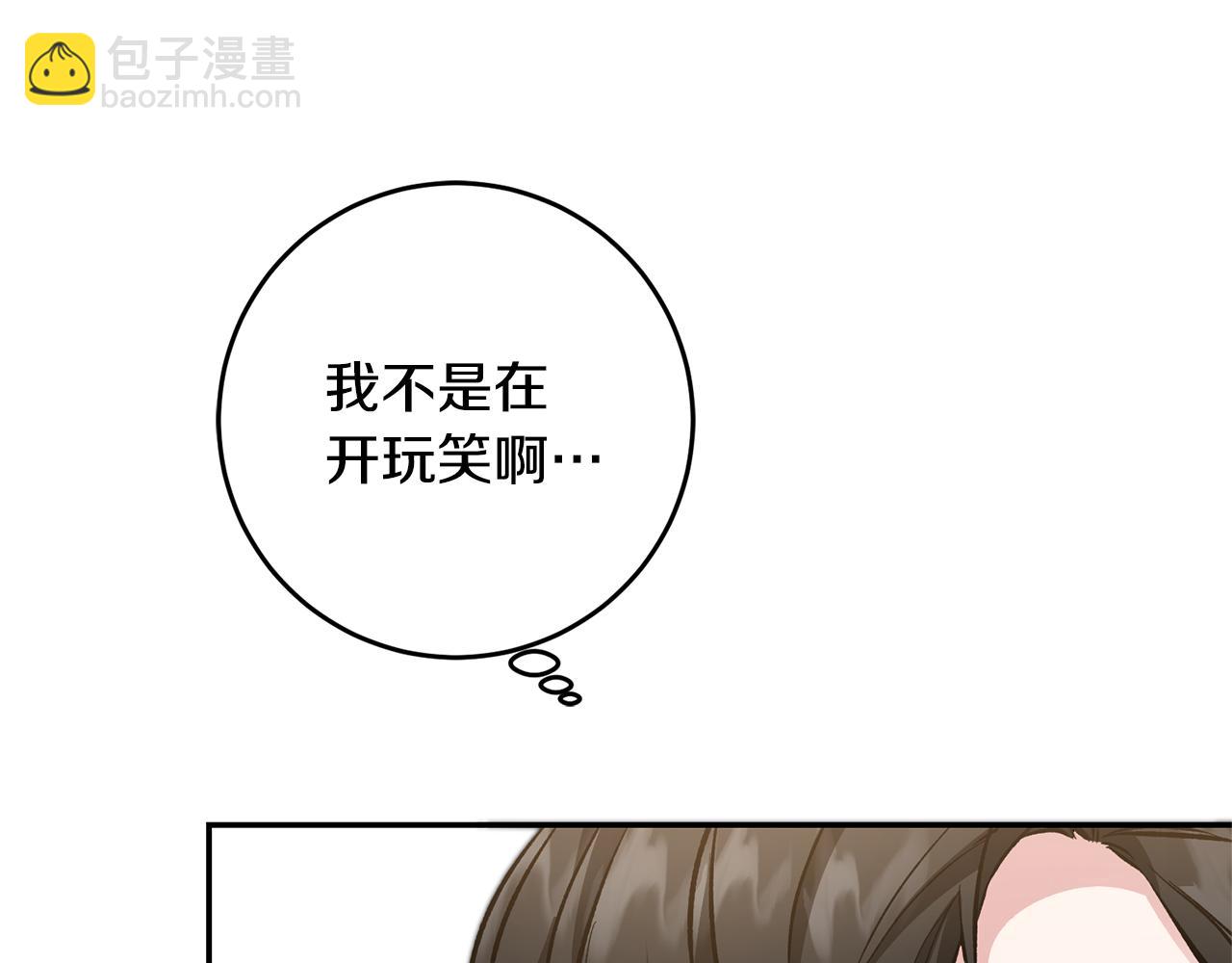 第50话 情侣配饰203