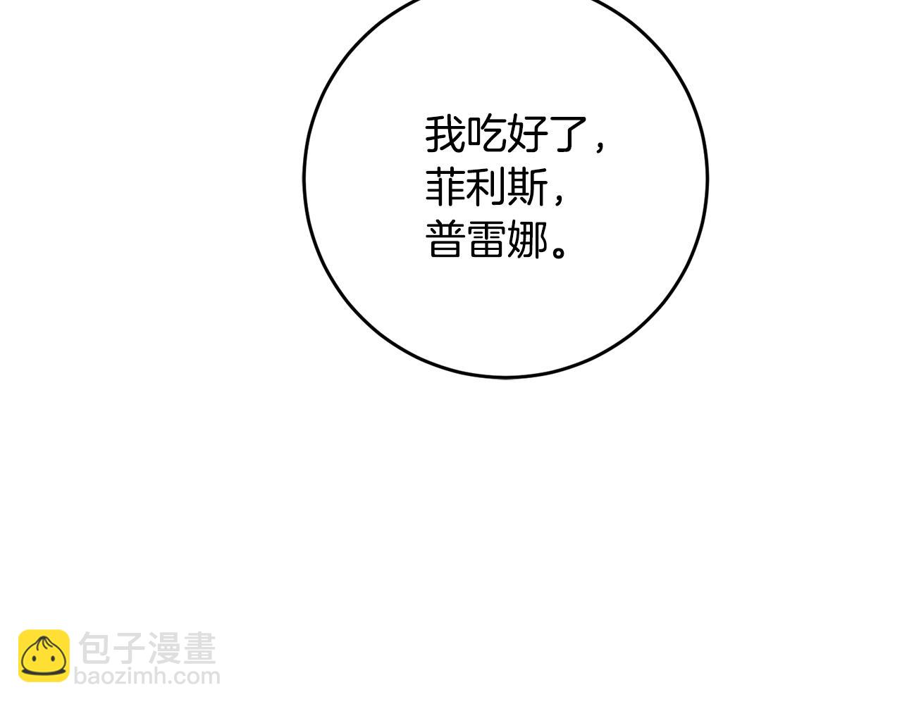 第50话 情侣配饰34