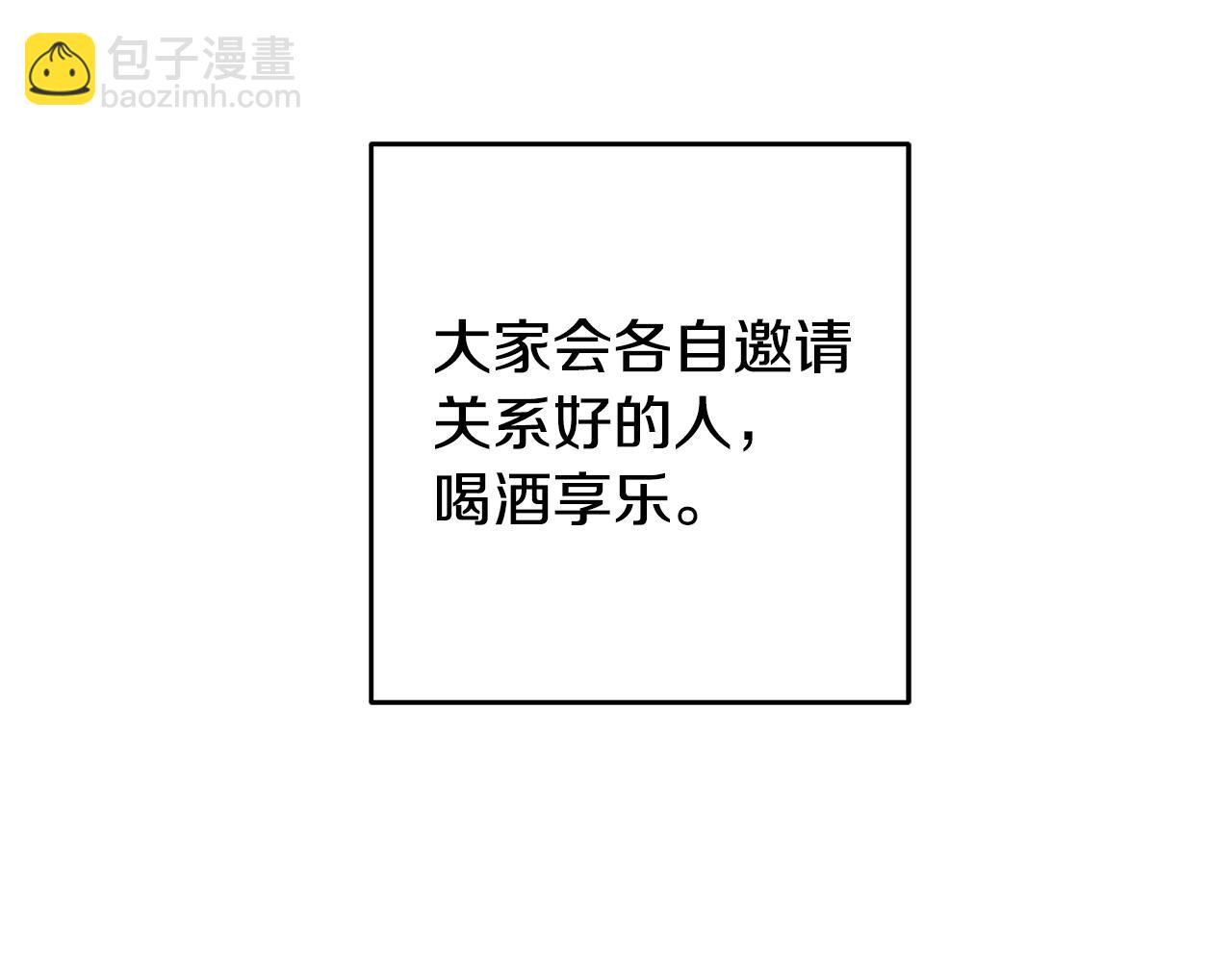 第50话 情侣配饰5