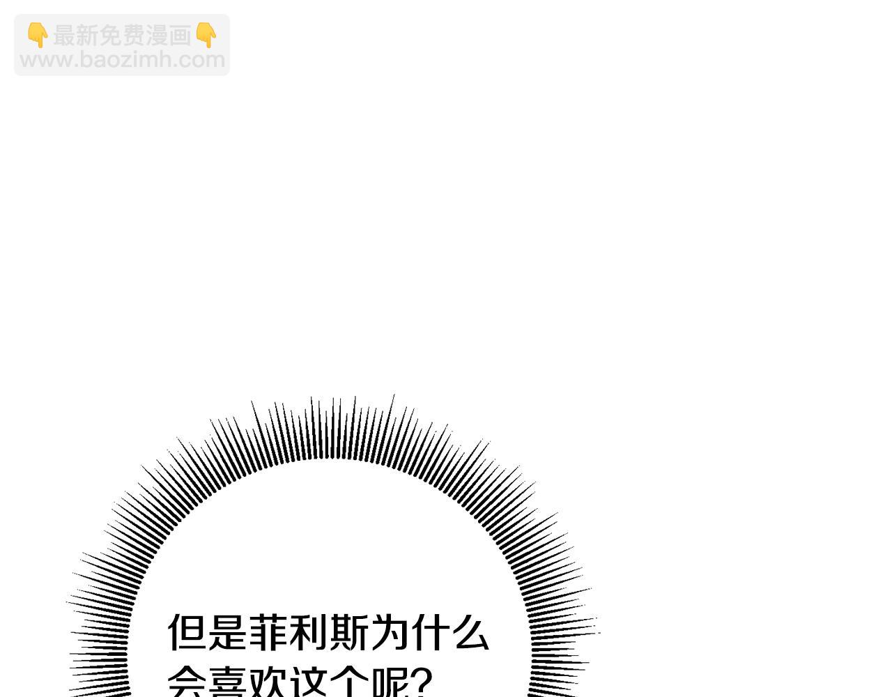 第50话 情侣配饰73