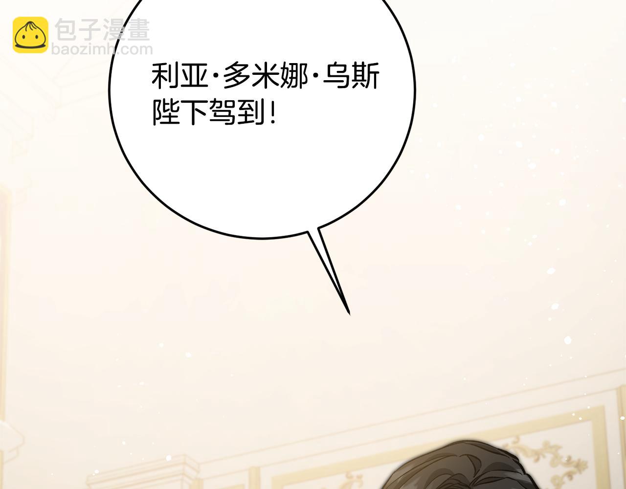 第51话 新年舞会1