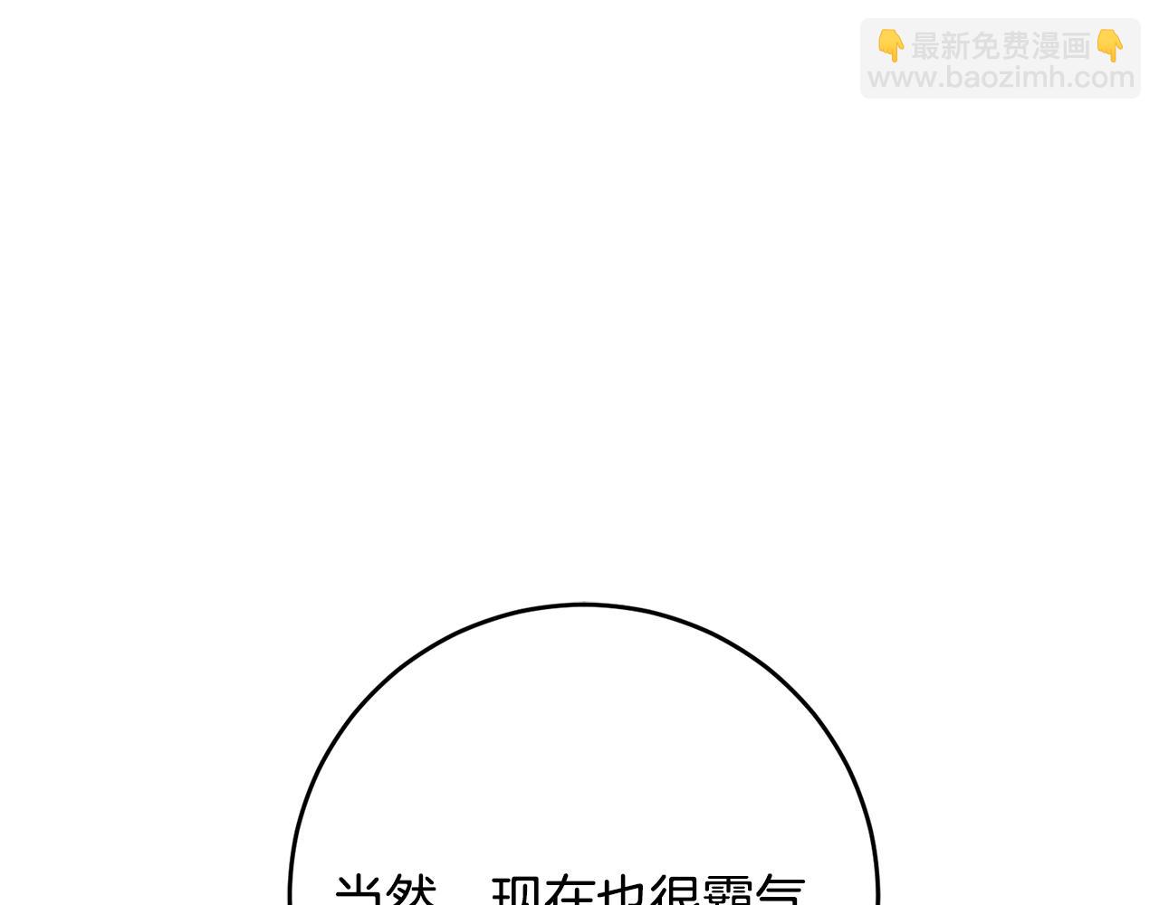第51话 新年舞会113