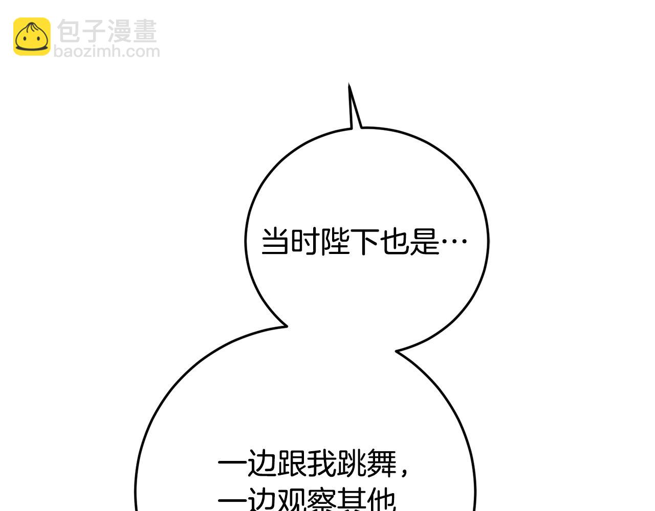 第51话 新年舞会134