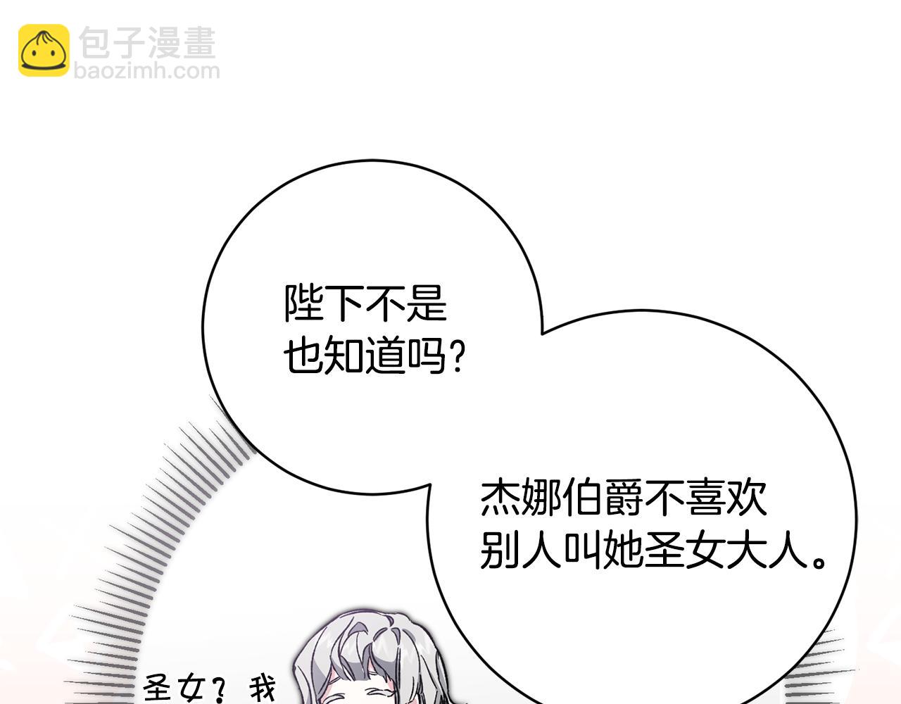 第51话 新年舞会196