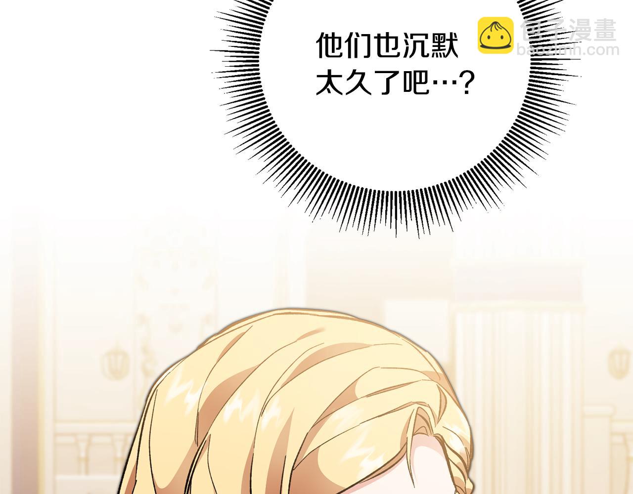 第51话 新年舞会20