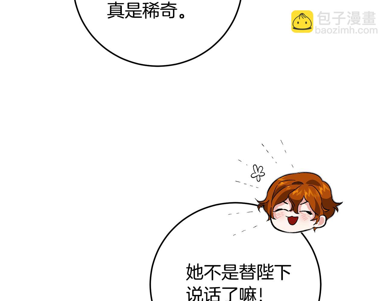 第51话 新年舞会204