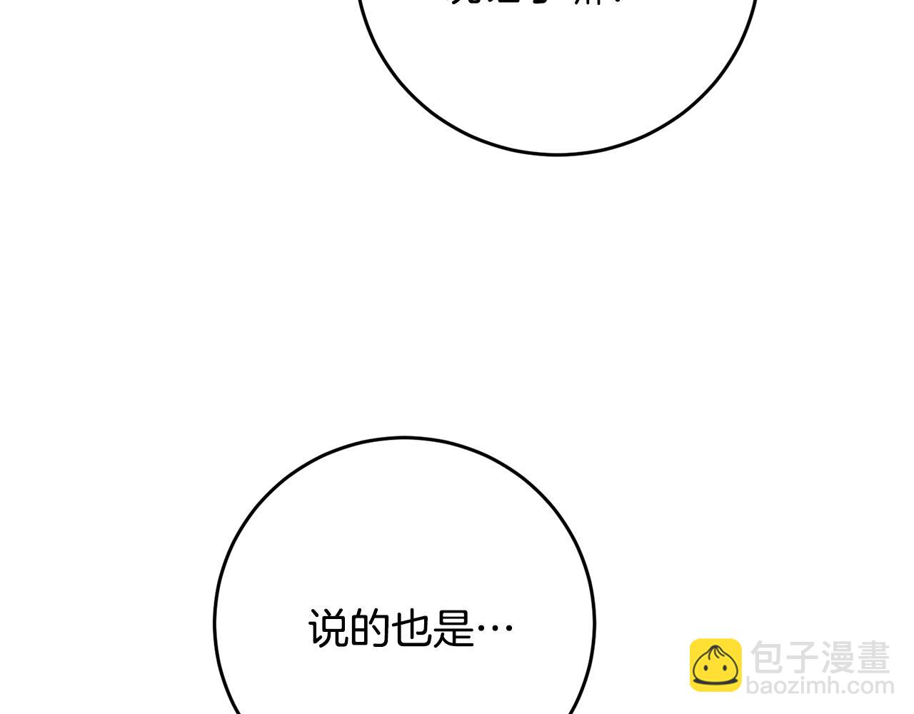 第51话 新年舞会205