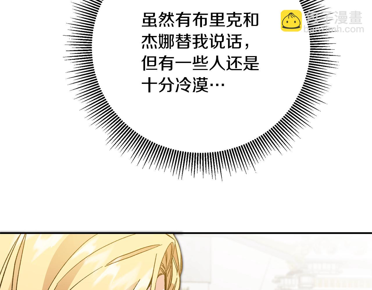 第51话 新年舞会207