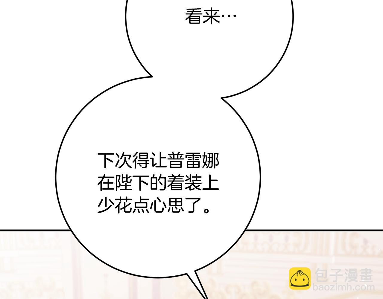 第51话 新年舞会23