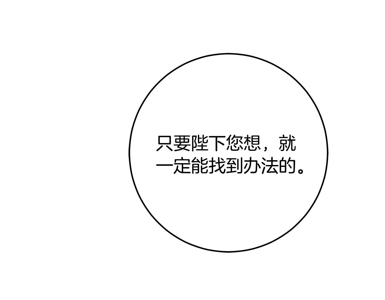 第51话 新年舞会240