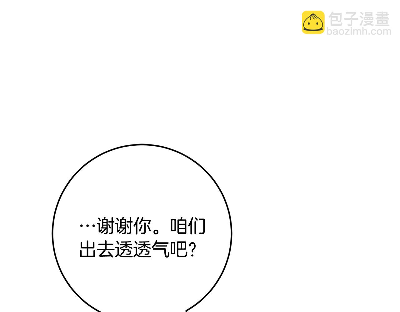 第51话 新年舞会245