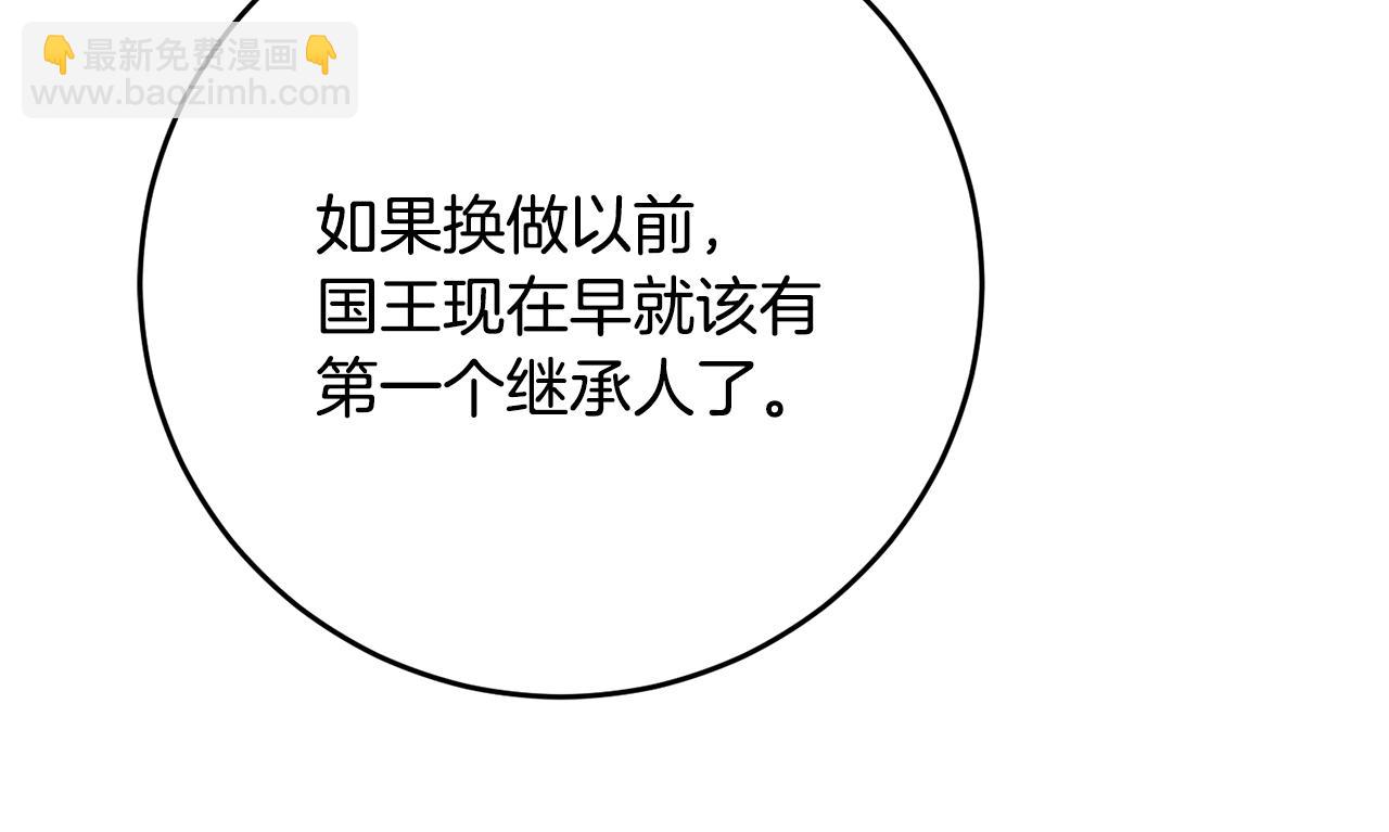 第51话 新年舞会257