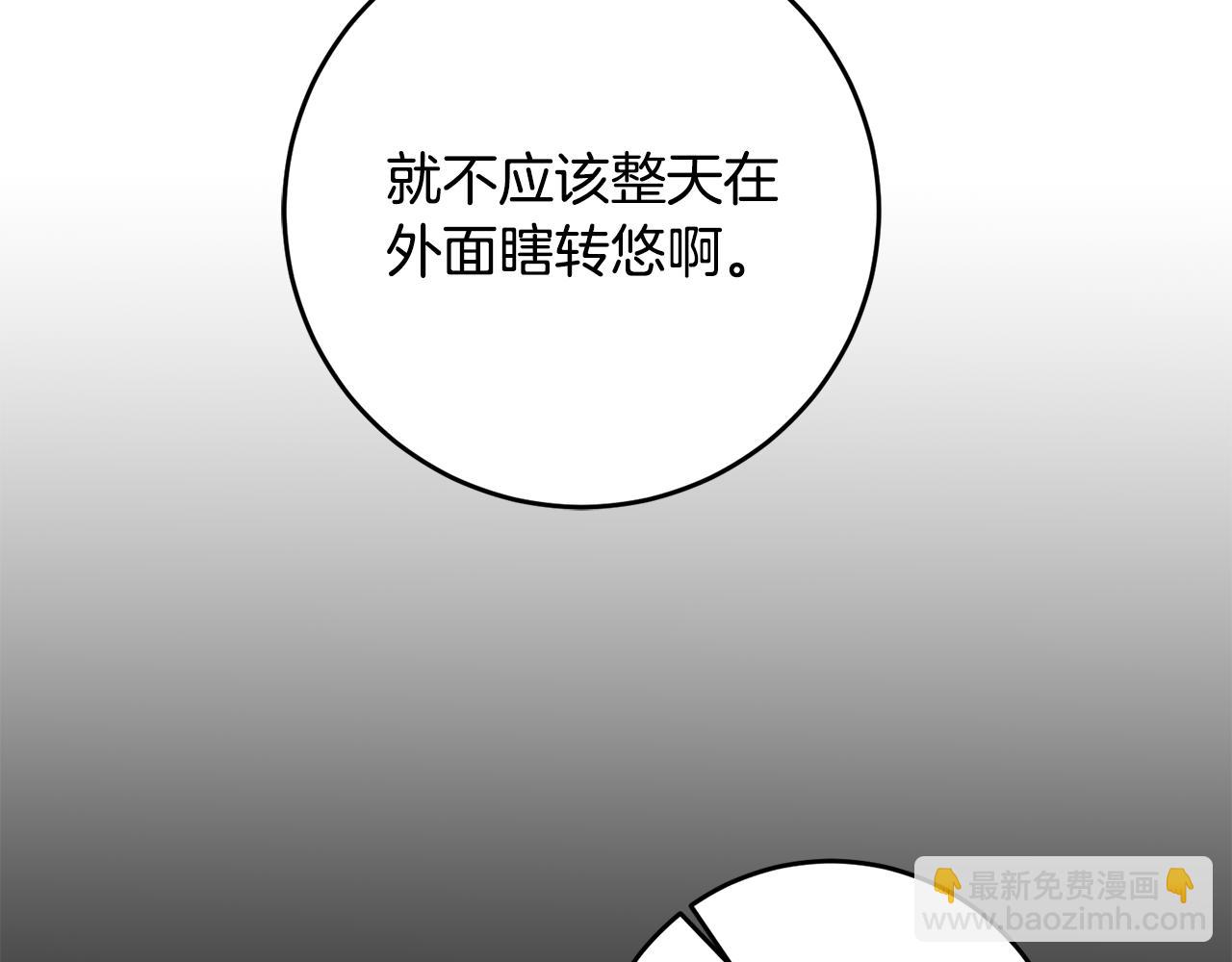 第51话 新年舞会260