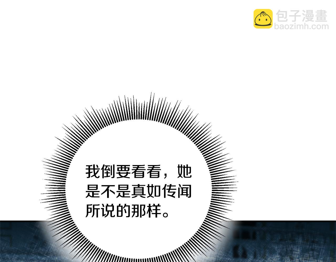 第51话 新年舞会3