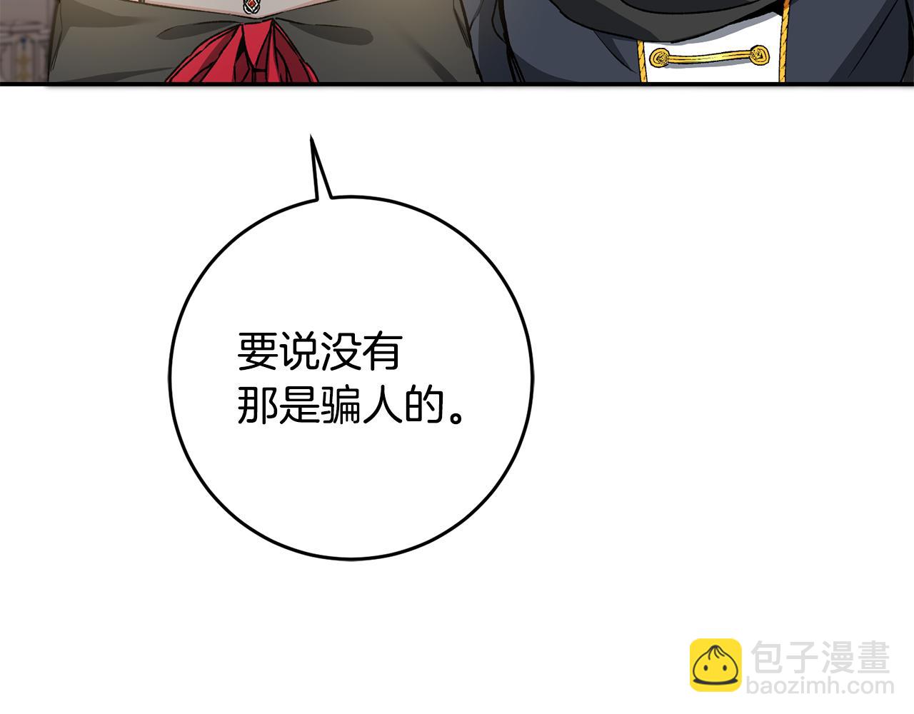 第51话 新年舞会43