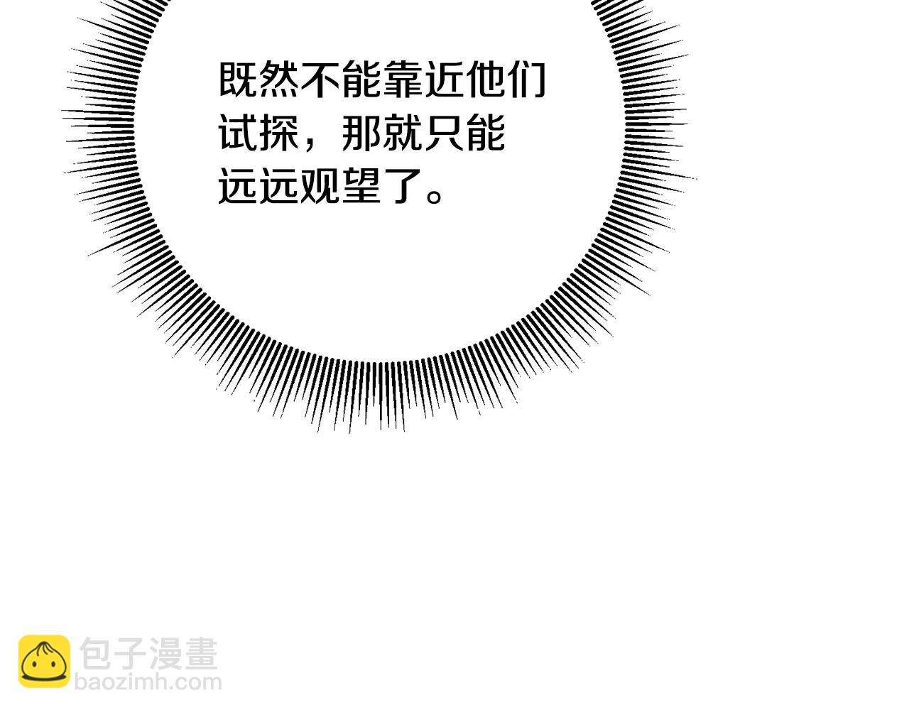 第51话 新年舞会57