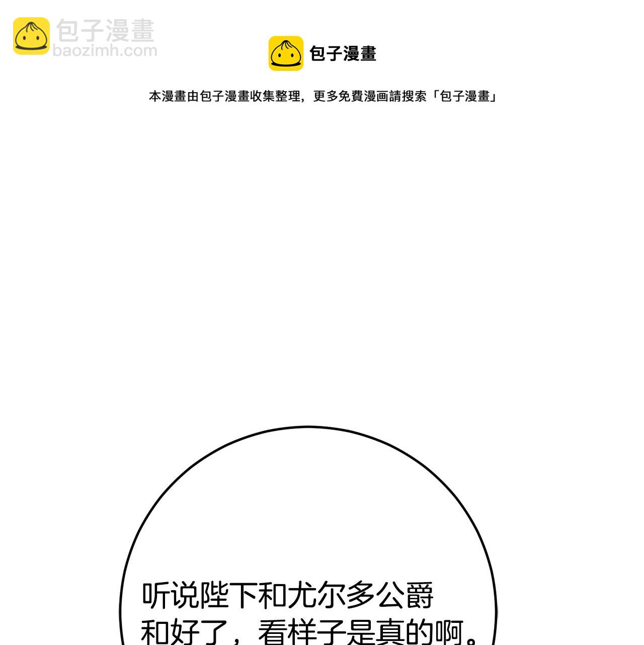 第51话 新年舞会79