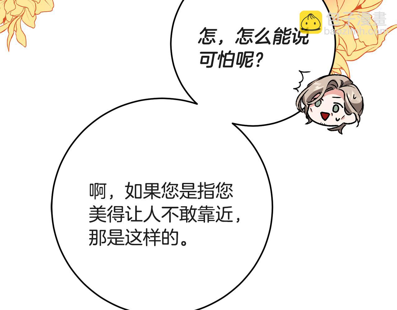第52话 蹊跷的火灾108