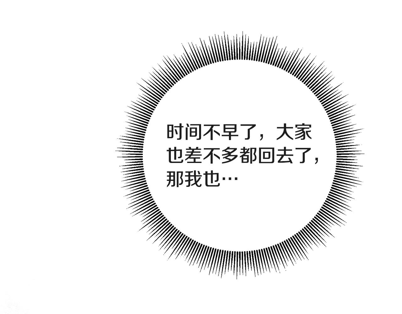 第52话 蹊跷的火灾115