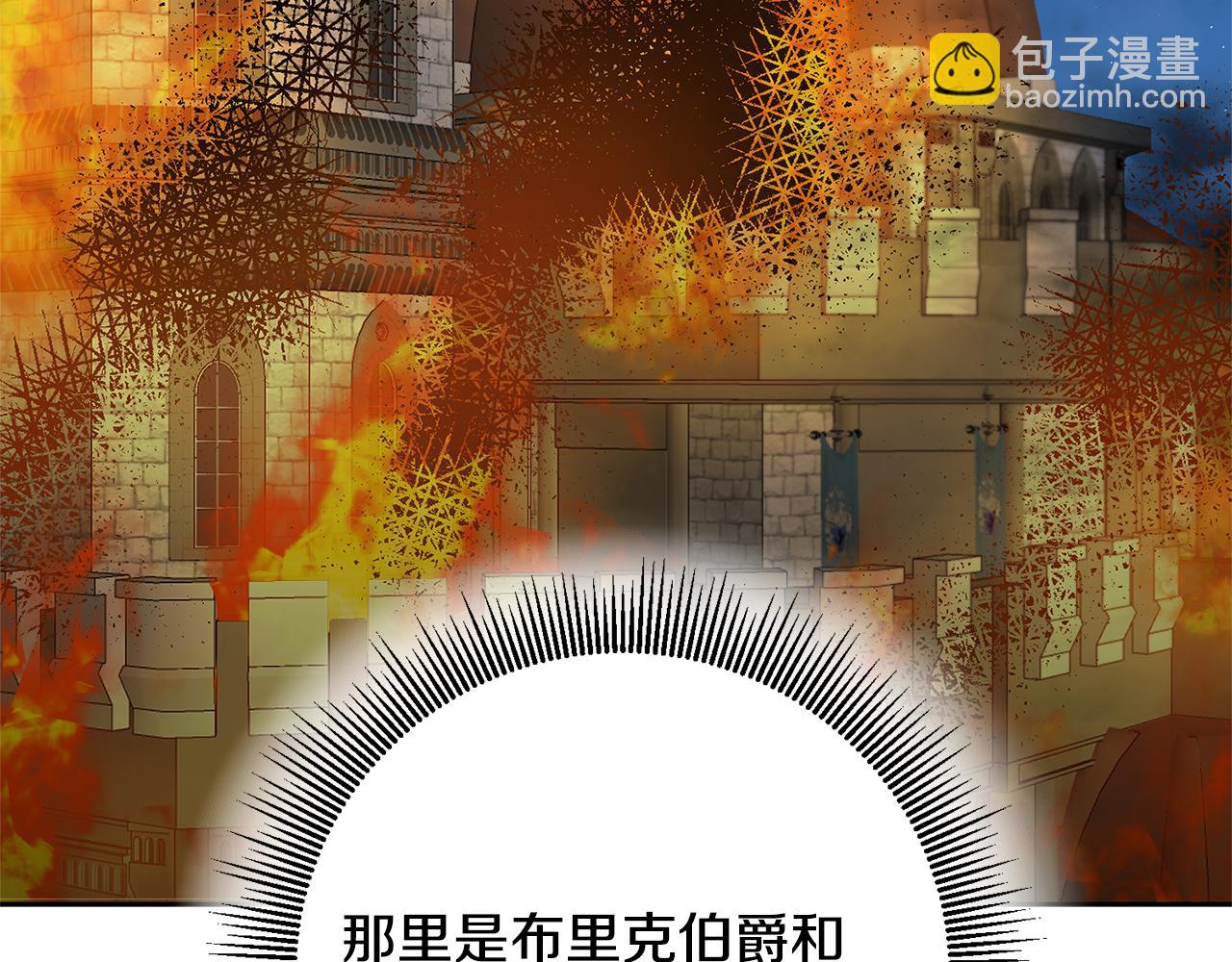 第52话 蹊跷的火灾131