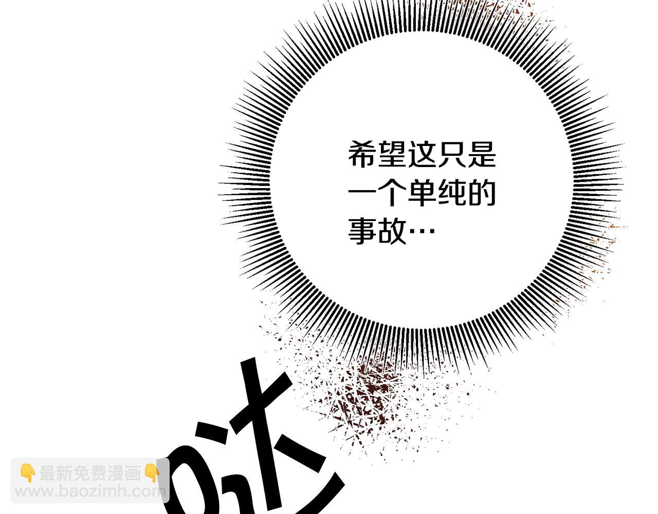 第52话 蹊跷的火灾150