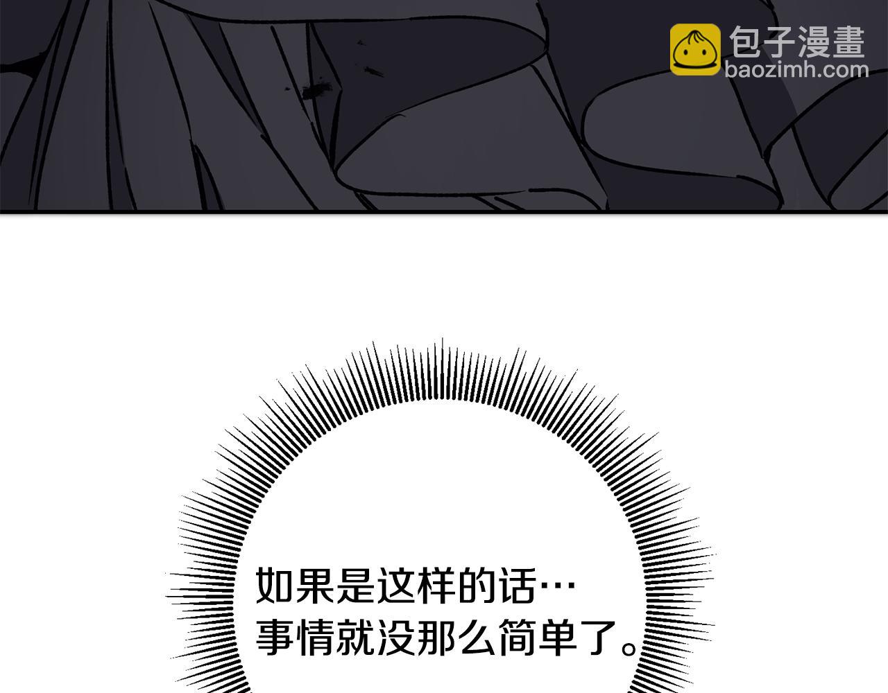 第52话 蹊跷的火灾160