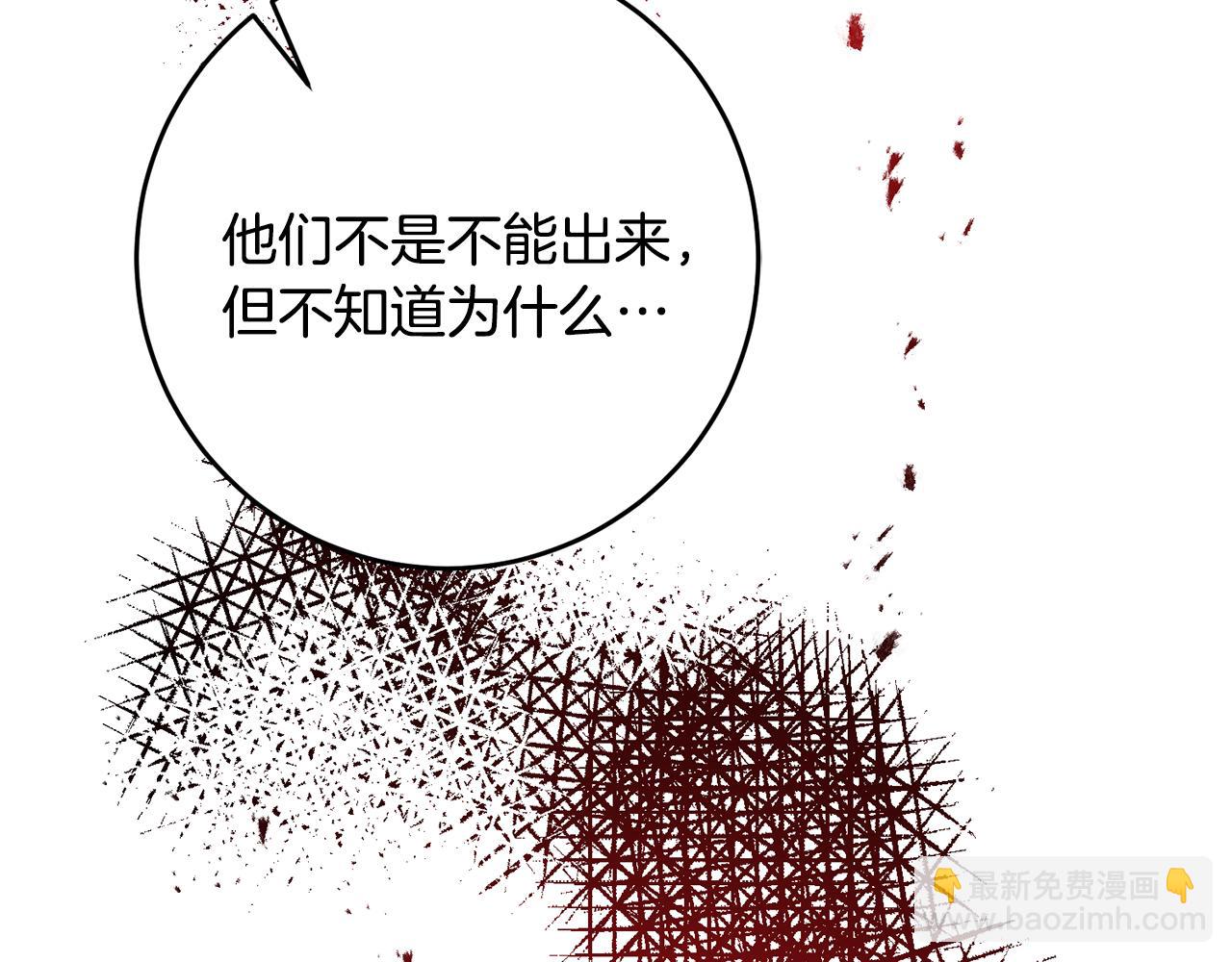 第52话 蹊跷的火灾181