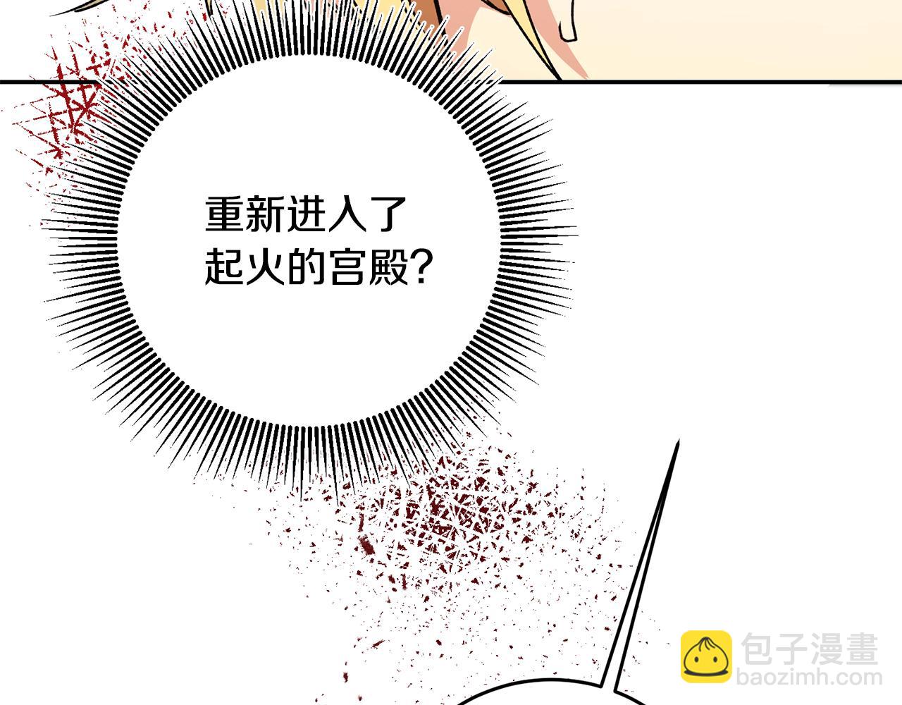 第52话 蹊跷的火灾186
