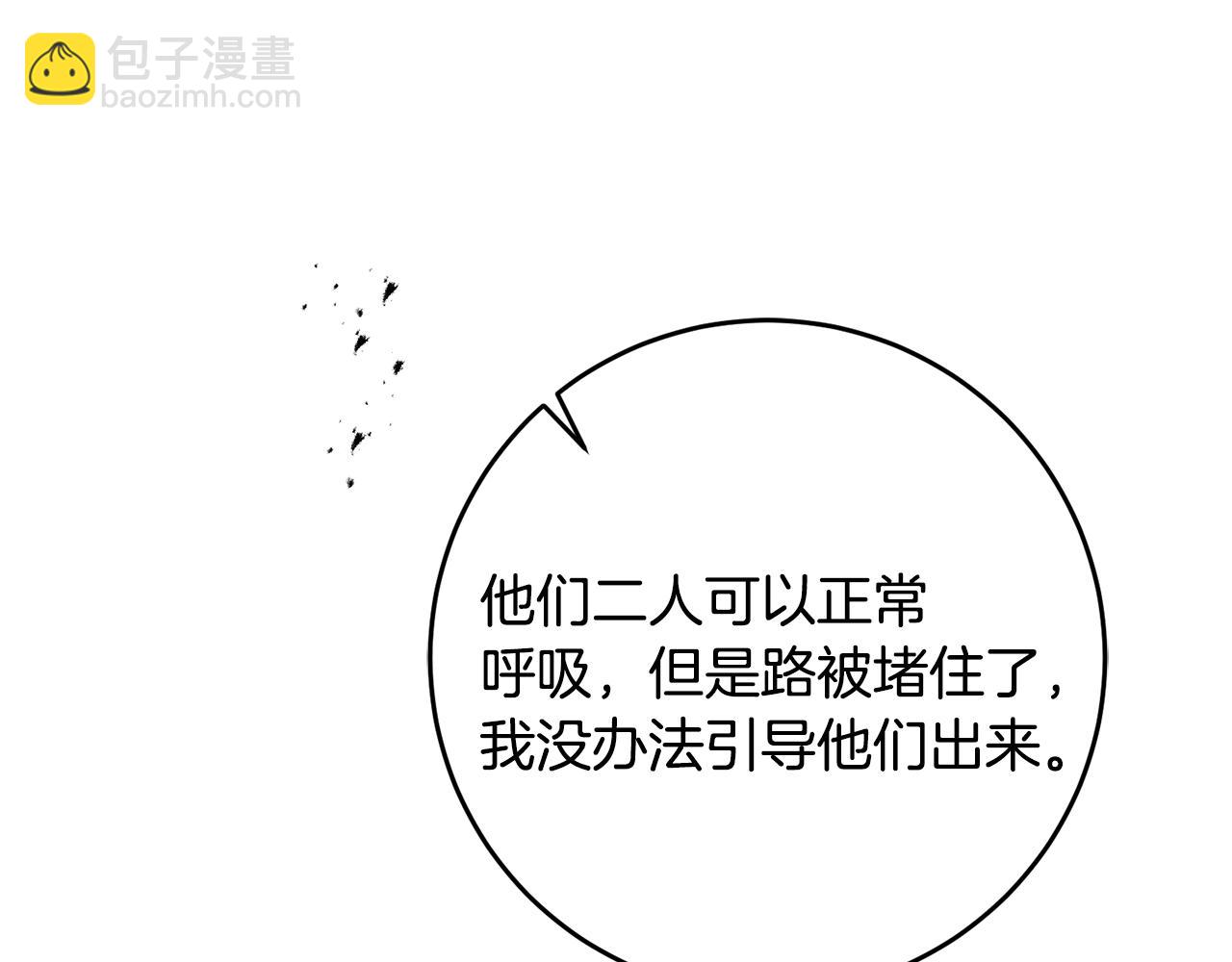 第52话 蹊跷的火灾188