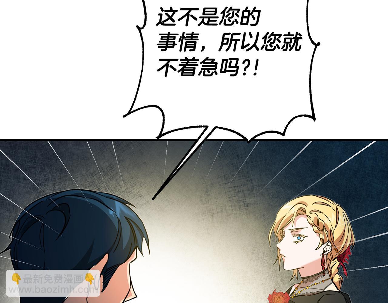第52话 蹊跷的火灾199